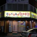 이어도활어회