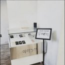 수리술이 | 서면아이폰수리 박살 난 폰 고친 후기