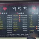 백년각 이미지