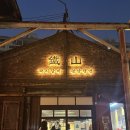 문래자동차공업(주) | 문래, 신도림 돼지갈비,물갈비 철산장 솔직후기, 문래 데이트코스, 문래 고기맛집!