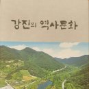강진문화원 이미지