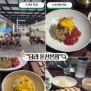 둔산남로105번길 | “대전 둔산동 맛집 | 깊고 진한 육수의 평양냉면과 돔베고기 조합이 좋은 담라 둔산본점