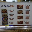 돈마니 감자탕&등갈비