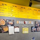 멸치집 | 만석공원 멸치집 송죽동 술집 추천, 멸치무침 안주 맛집 후기