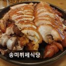 송미식당 - 영천시 | 양산 상북면 뷔페 식당 송미뷔페식당 맛과 가성비 모두 만족스러운 곳