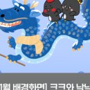 청룡PC 이미지