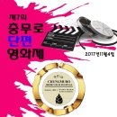 [제7회 CSFF 충무로단편영화제] 본선 진출작 발표 이미지