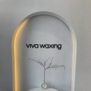 비바(VIVA)치과기공소 | [군산 왁싱] 확장이전한 비바왁싱 / 2년째 단골인 군산 헤어라인 왁싱 전문점