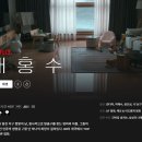 알고보면 더 재미있는 한국영화 | 넷플릭스 영화 추천 볼 만한 신작 한국 영화 후기