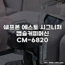 커피쉐프