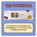 정선아라리한과농원 영농조합법인 이미지