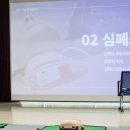 생명을 살리는 심폐소생술(CPR) | 골든타임 4분, 생명을 살리는 심폐소생술 배우기 | 미사보건센터 응급처치 교육