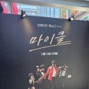 존앤컬쳐 | [트렌드 LAB] 현대카드 바이닐앤플라스틱 <마이클> 청음존 방문후기(5/5)