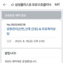 삼성플러스유모유수유클리닉 이미지