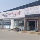 해찬푸드 이미지