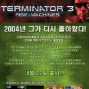 [모아이테크놀러지] KTF 신규게임 "터미네이터 3" 이미지