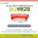 참고운미소치과교정과치과의원 이미지