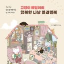 행복의상실