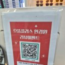 으뜸 플러스(덕천점) 이미지