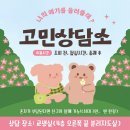 관전도서관 | 중학교 교육실습 후기