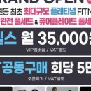 제이토탈휘트니스 하대원동점 이미지