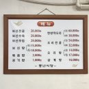 [답십리맛집] 풍년식당 오리전골 맛집 여름 한식