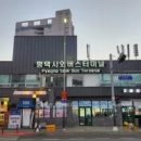 평택버스 이미지