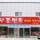포천맛집