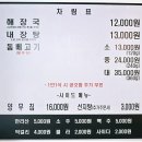 제주은희네해장국 수원인계점 이미지