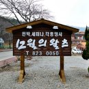 12월의왈츠민박