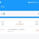 하버드 유치원 | [어플 후기] 영어 공부 어플 &#39;스픽&#39; 후기 - 8살 아이에게 뜻밖의 효과?!