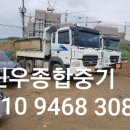 남동건설중기 이미지