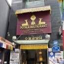 커리스토리 | 종로 청계천 맛집 포탈라 종로점｜인도커리·네팔 음식 내돈내산 후기