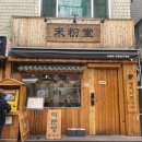 미분당 영등포구청점 이미지