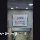 타잔 B&G 어린이 수영장 이미지