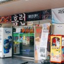홈런게임랜드 이미지