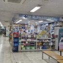 이마트윤약국 이미지