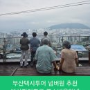 삼진문화투어 이미지