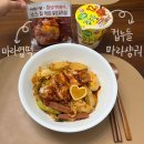 CU가좌현대점 | 편의점 컵누들 두부피 마라샹궈 + 하림 마라엽떡 닭다리살 냉털요리 추천