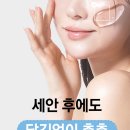 라곰 | 이사배 폼클렌징 민감성 피부 라곰 셀럽 마이크로 폼 클렌저 후기