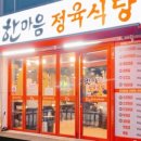 고기백화점정육식당 이미지