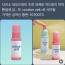 커코향마라탕 금촌점 | 일상이 아니라 육아일기?