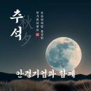 안경기업 퇴계원점 이미지