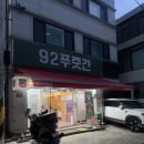 수진정육점