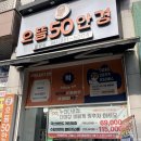 으뜸50안경율량점 | 율량동안경) 청주 율량동 가성비 넘치는 으뜸50안경 율량점