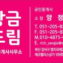 대방황금공인중개사사무소 이미지