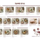 삼백돈 돈가츠 하남미사점