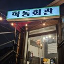 학동약국 이미지