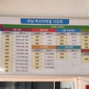 부남버스터미널 이미지