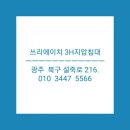 쓰리에이치지압침대 이미지